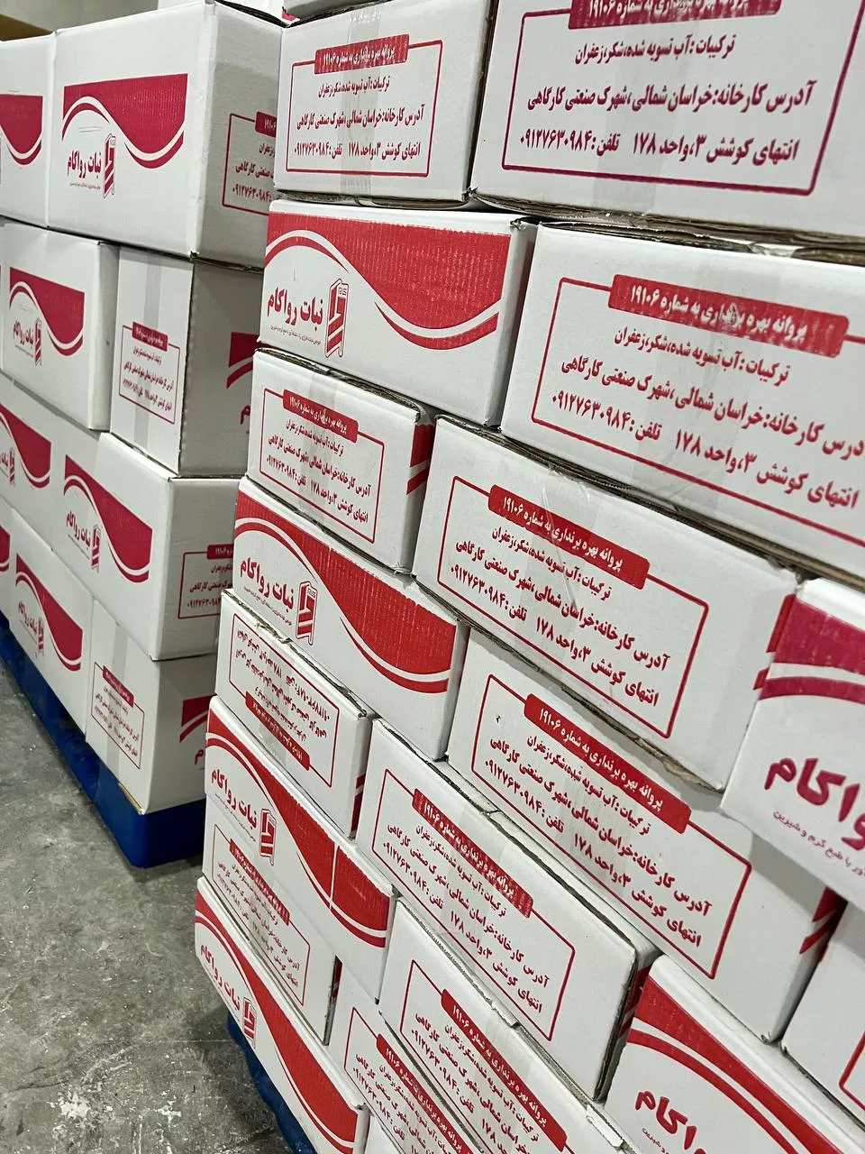 پخش عمده نبات